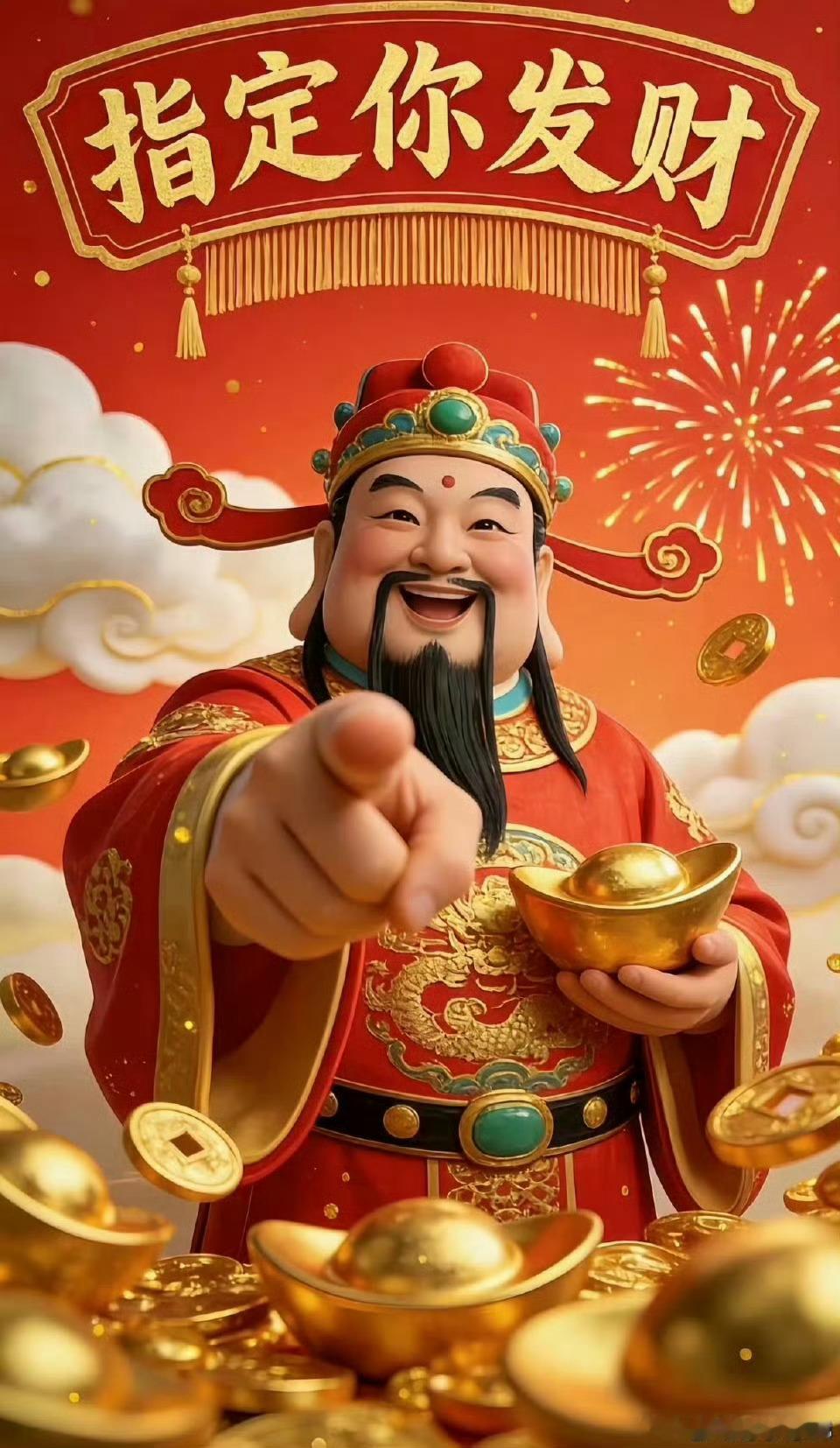 早上好 新的一天顺顺利利红红火火