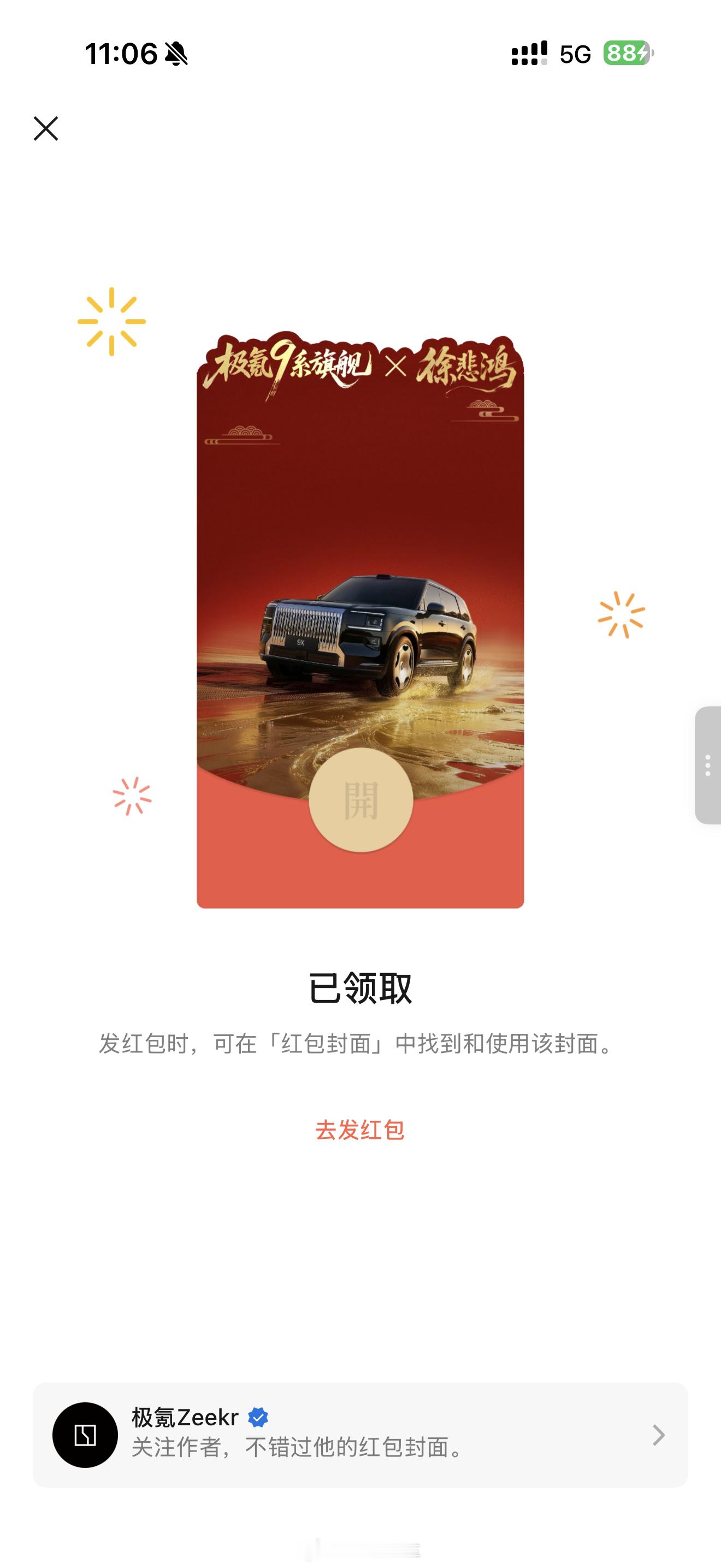 极氪009 & 9X车主排面又拉满了～和中国画马第一人徐悲鸿纪念馆推出极氪9系×