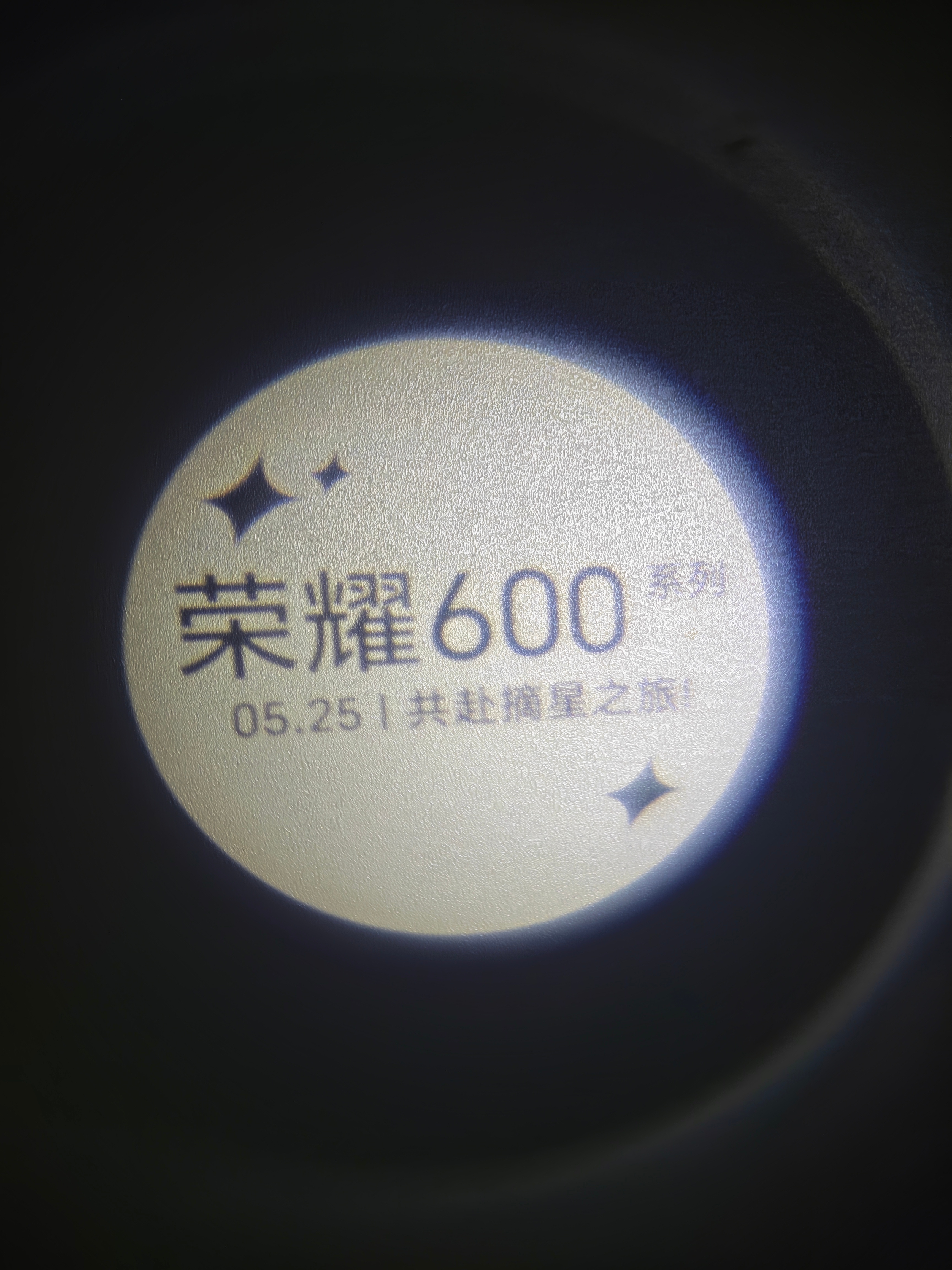 收到荣耀600的邀请函了，很有韵味的星巴克杯还有一张星巴克咖啡券喜欢的朋友可以去