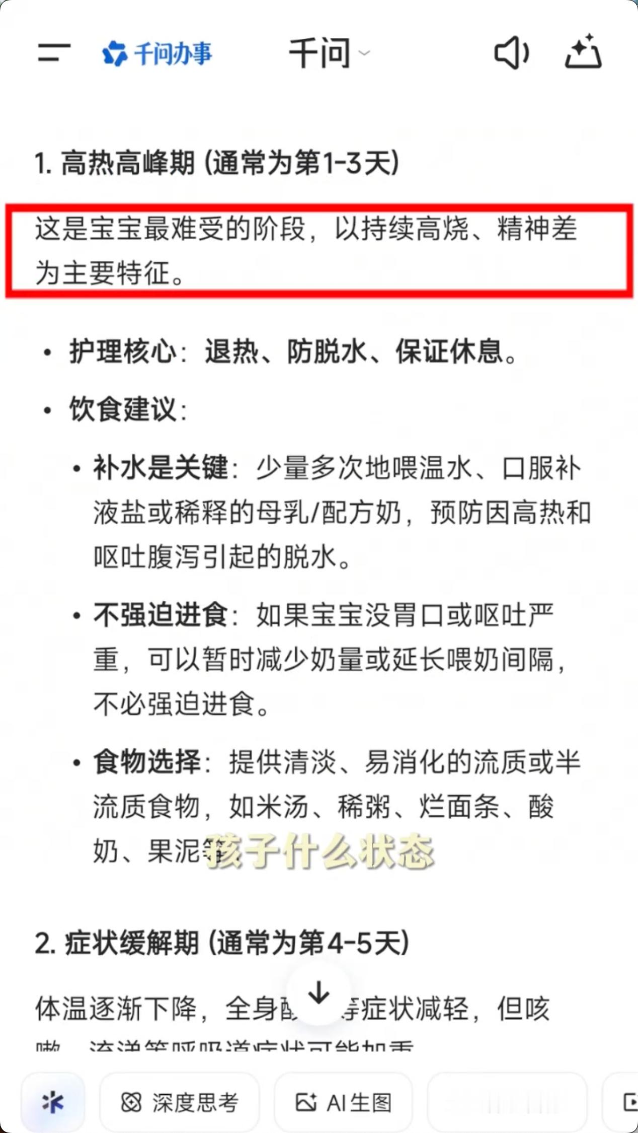 我们的爸妈vs我们当爸妈 千问把健康整得明明白白 以前爸妈带娃，病了就请假抱着跑