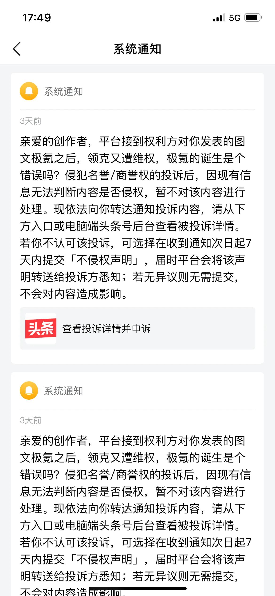 被举报了，我也没说啥啊，我爱吉利