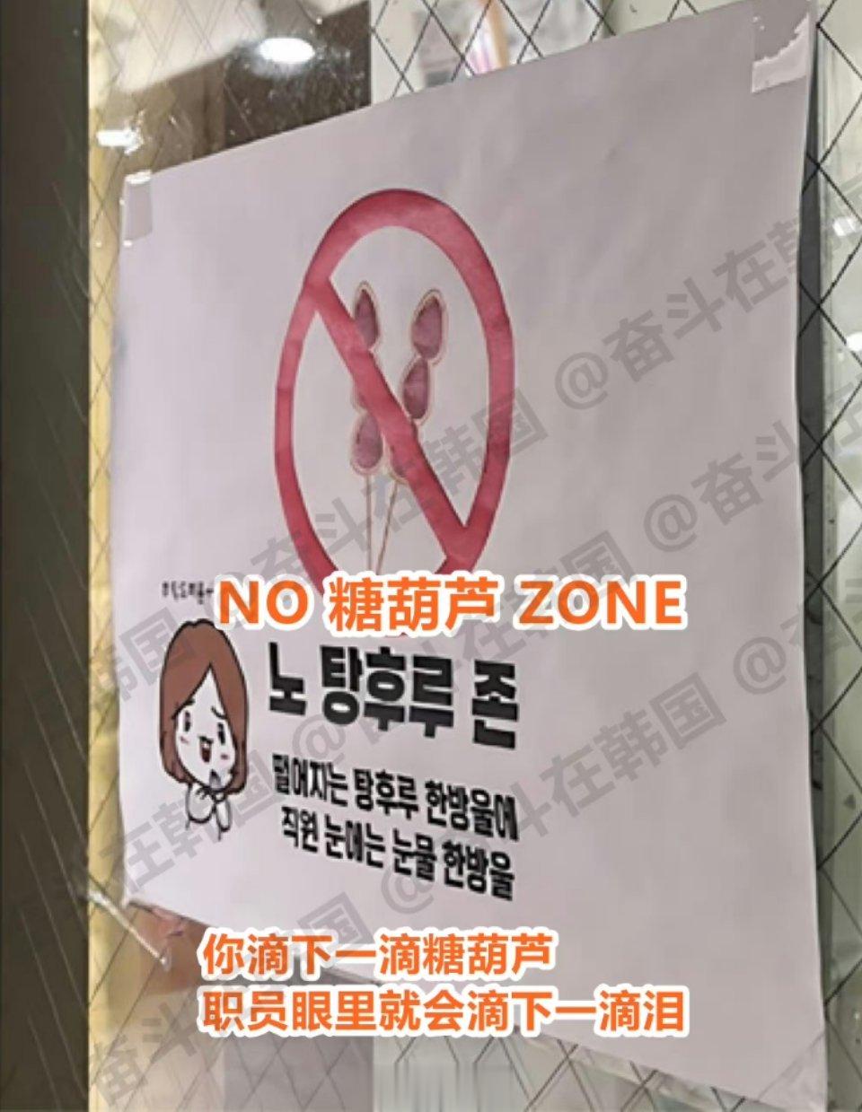 #最近韩国渐渐出现无糖葫芦区# 还煽情称“你滴下一滴糖葫芦，职工会滴下一滴眼泪”