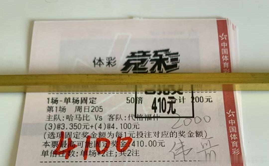 昨天的剧本不是很精彩，收下2个，希望今天能走出5黑的魔咒，置顶回家。恭喜西班牙捧
