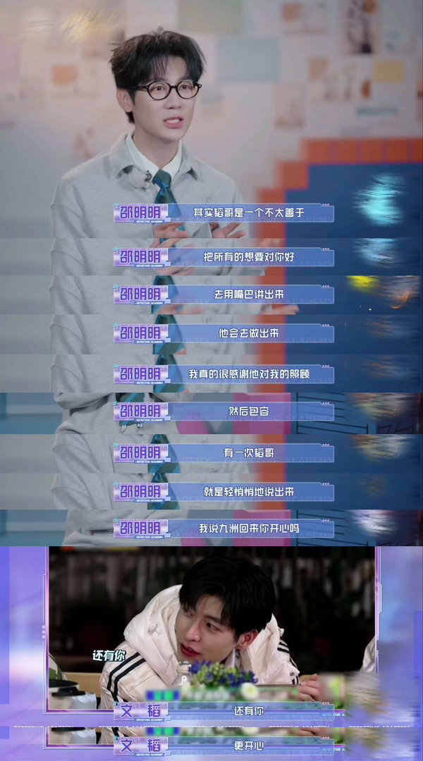 原来文韬上名学是邵明明推荐的名侦探学院从第一季助教到第九季重聚，邵明明的一句推荐