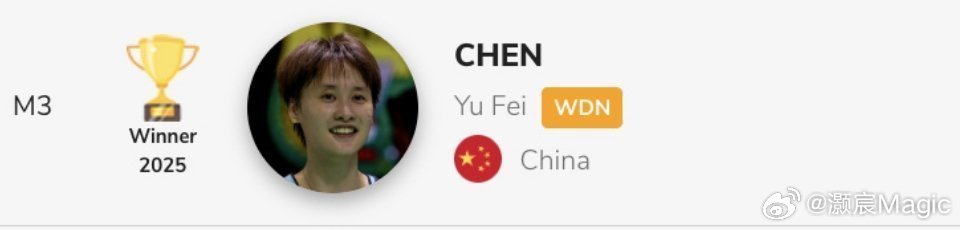 陈雨菲退出亚锦赛  据bwf官网显示，陈雨菲宁波亚锦赛退赛。期待下个赛场见！