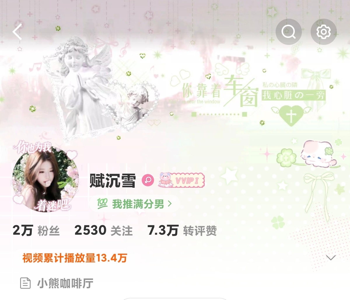 我是卸v了还养fe的
