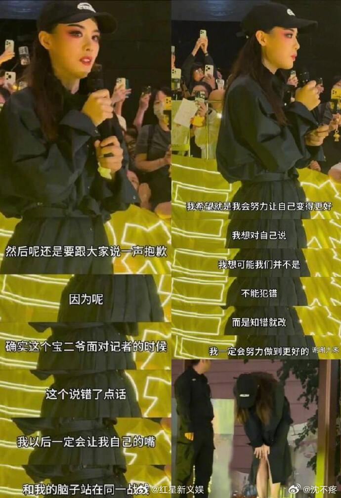 陈丽君道歉陈丽君就此前关于贾宝玉的相关言论落泪道歉：“宝二爷面对记者的时候说错了