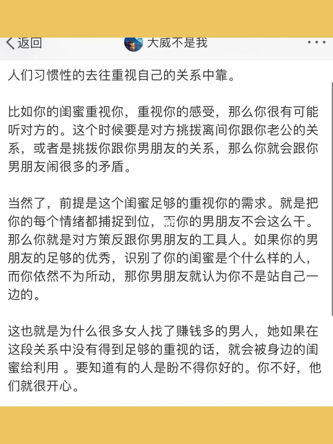 人们习惯性的去往重视自己的关系中靠。  比