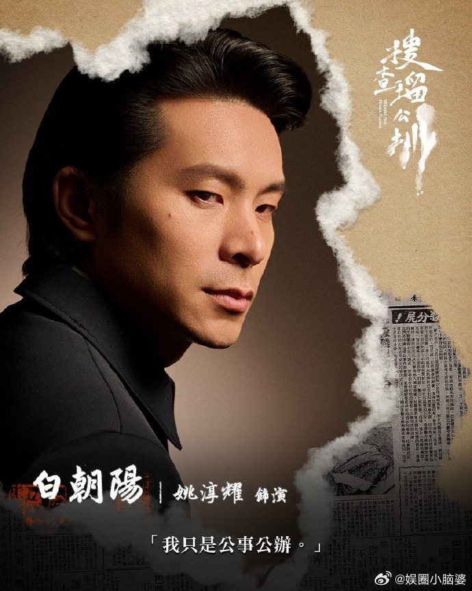 电影搜查瑠公圳定档电影的尺度和内容真的很硬核🔥，呈现的是大尺度连环凶案的内容，