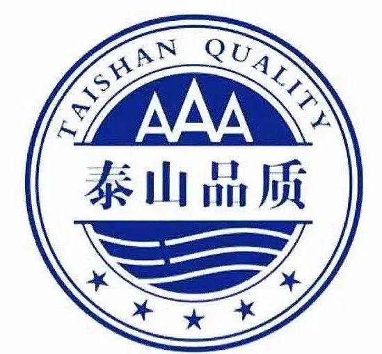 济南2家企业荣获2025年度“泰山品质”认证！近日，山东省2025年度“泰山品质