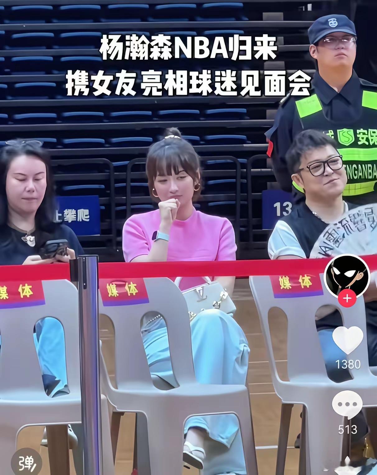 杨瀚森女友紧随其后来到北京参加球迷见面会，此举引发球迷吐槽，称她看得太紧，怕小杨