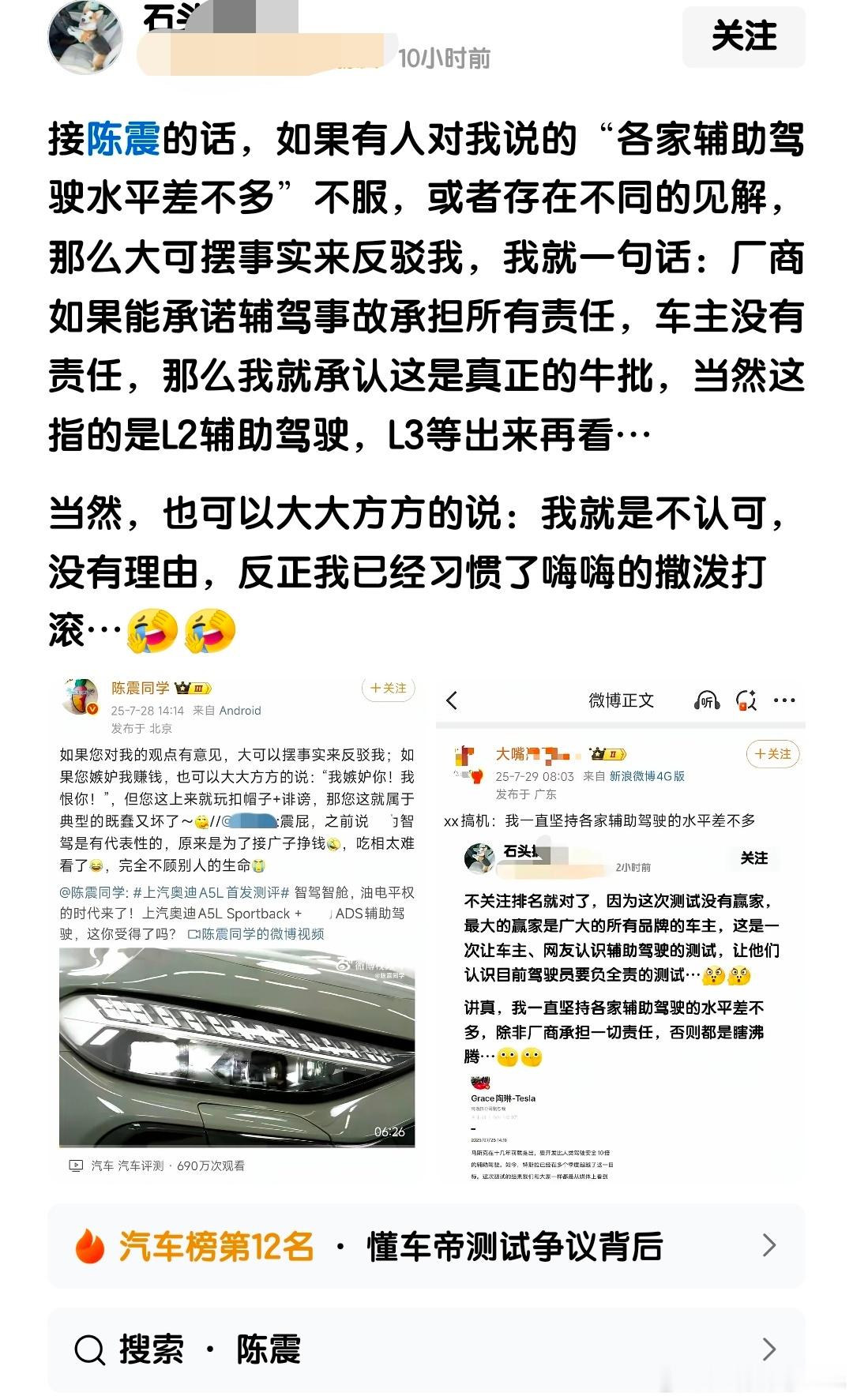 华为、小鹏都有智驾保险，比亚迪有自动泊车保险，这算不算呢？整天嗨嗨，当你说出这些