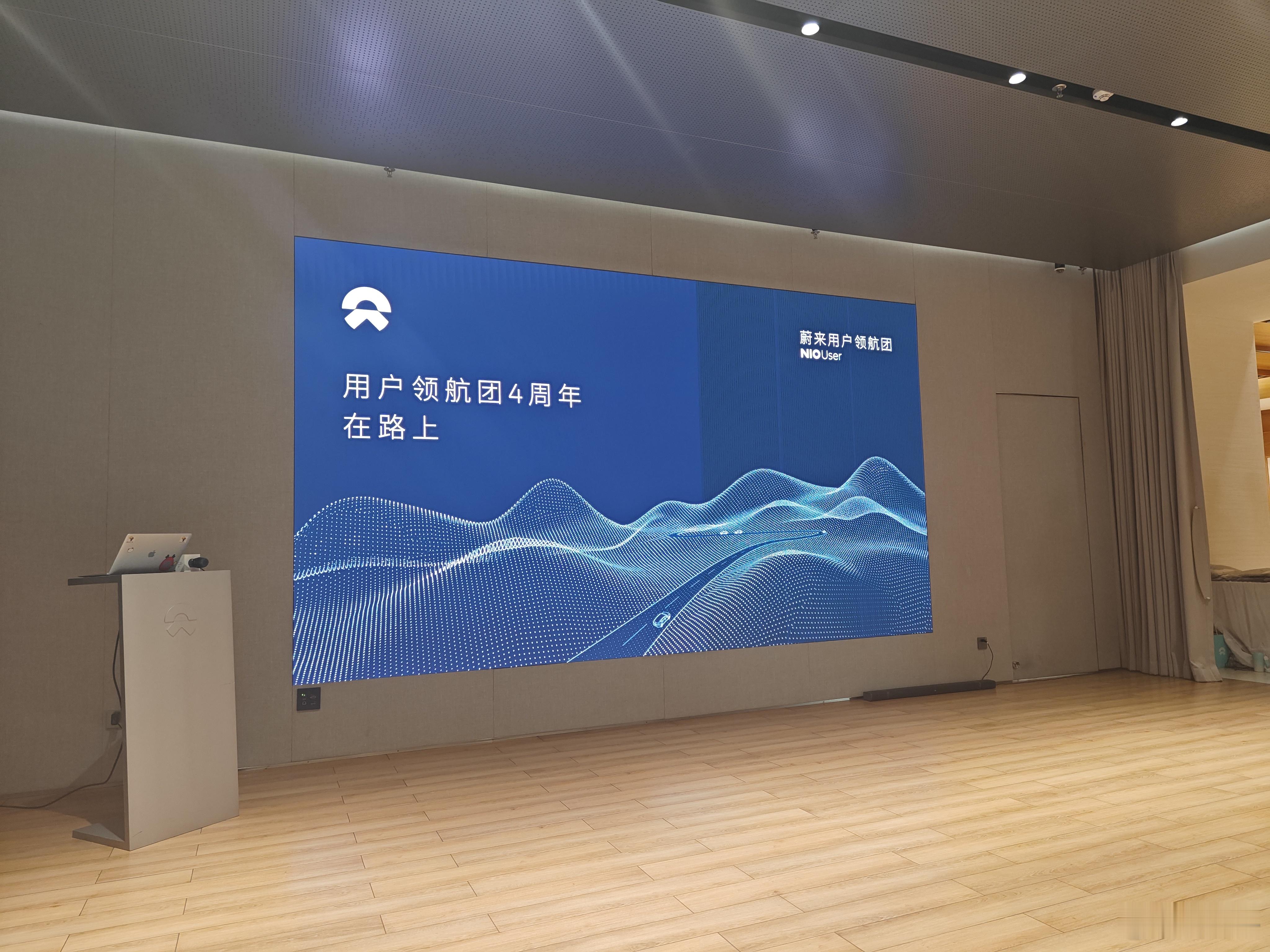 蔚来用户领航团的活动，可不可以称之为「蔚来用户吐槽大会」？[doge]#新能源汽