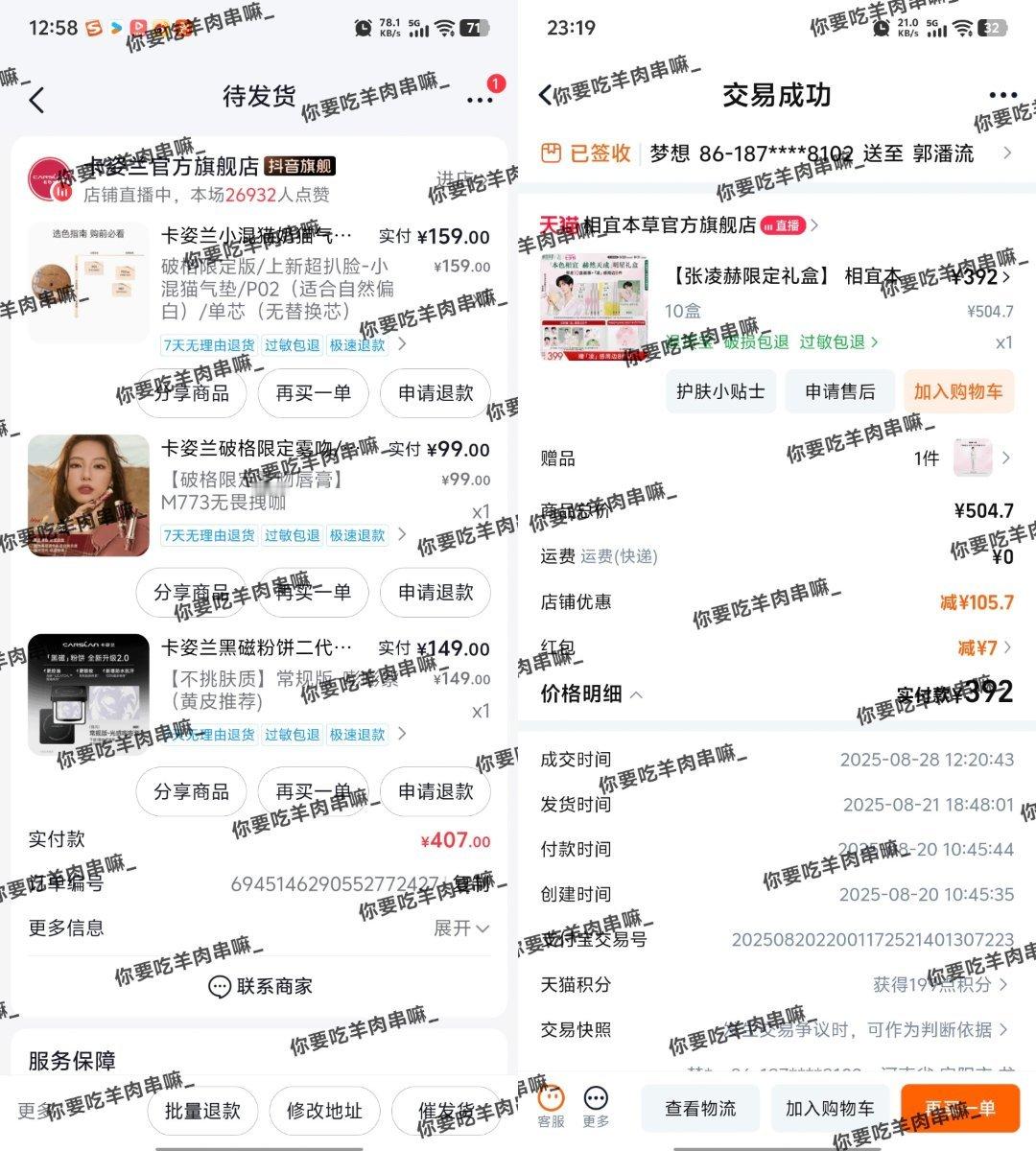 🐑🥩🍡：“我先疯一会儿”2024.06.04.20.13被凌赫翻评论202