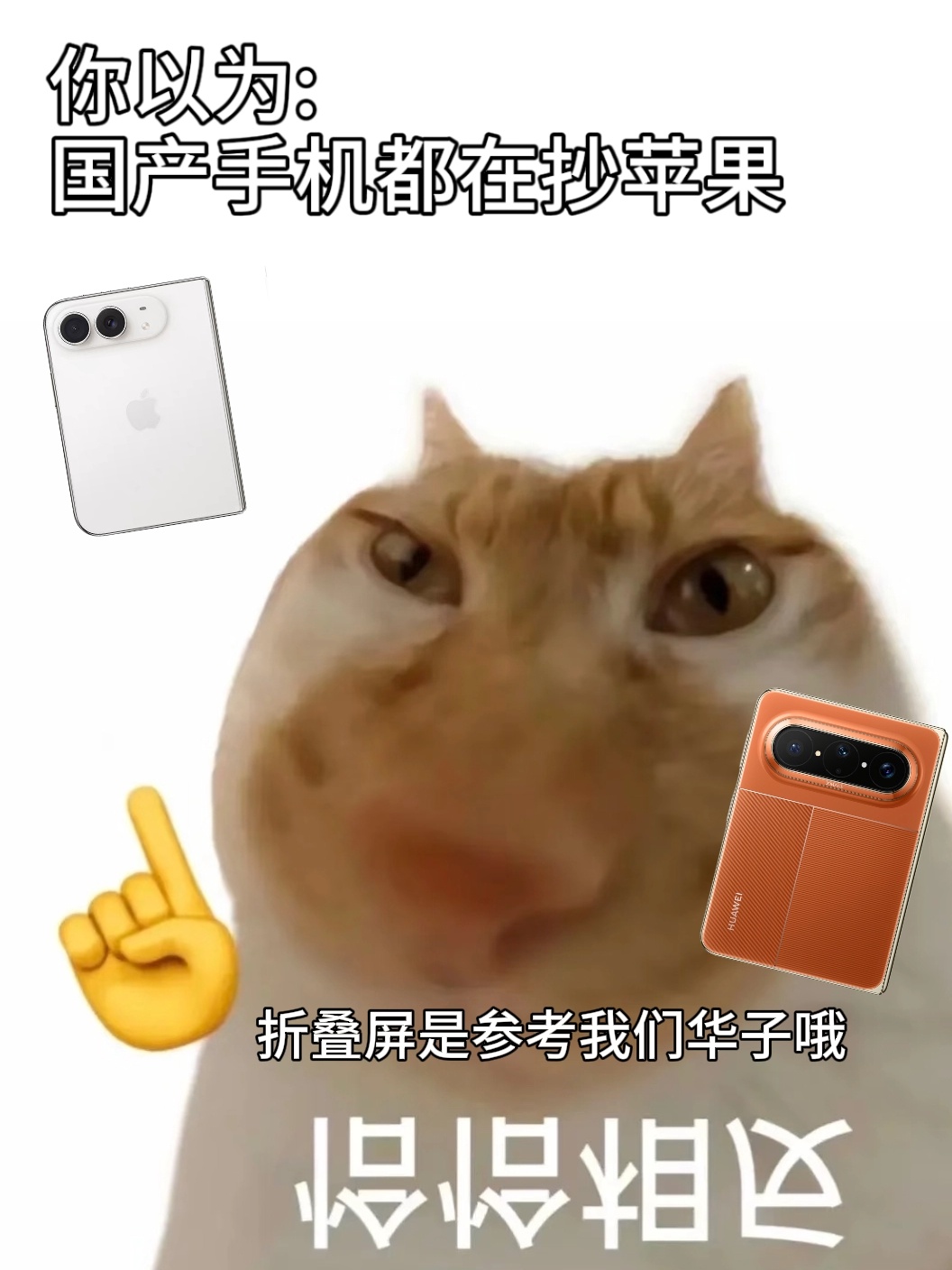 iPhoneDuo发布华为折叠销量暴涨忽然发现iPhone Duo正式发布后，不