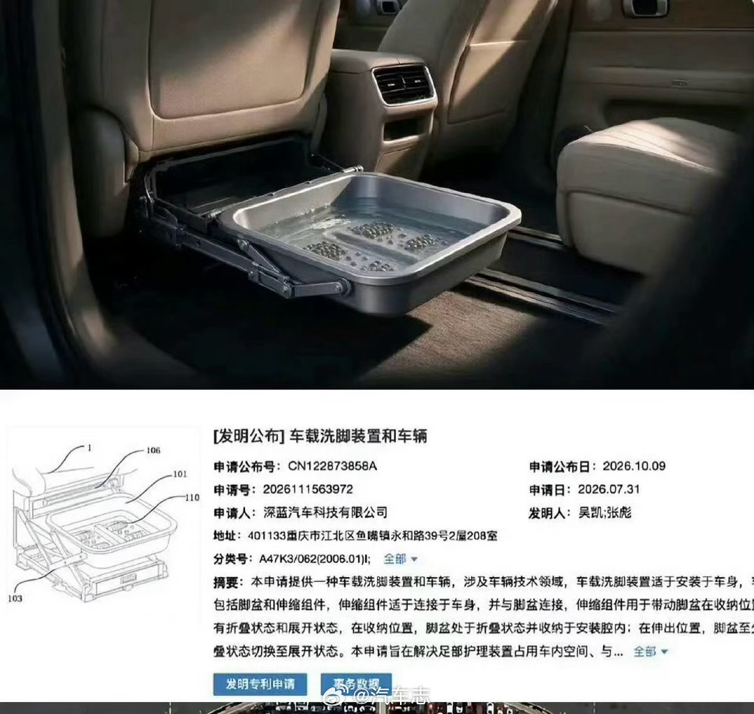 移动冲凉房、地暖后，现在卷出新高度，车载洗脚盆都来了？[吃瓜][吃瓜][吃瓜] 