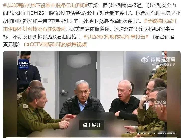 “中东局势风云变，以色列伊朗冲突起波澜！”

最近中东那可是热闹非凡，以色列和伊
