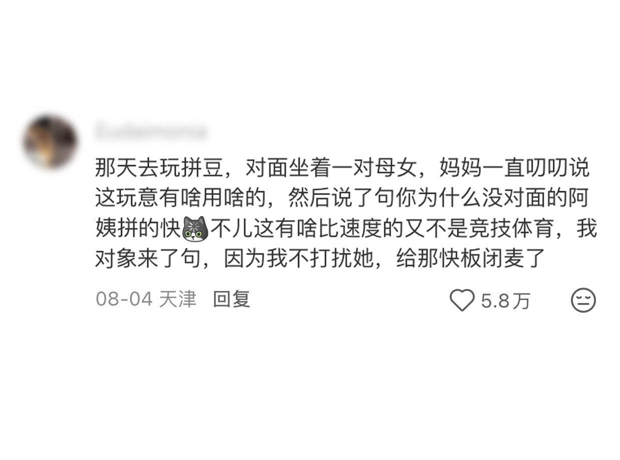 能让人开心的爱好，还要有什么用啊？拼豆都要比一比，孩子又不是你的竞赛作品。咋不拿