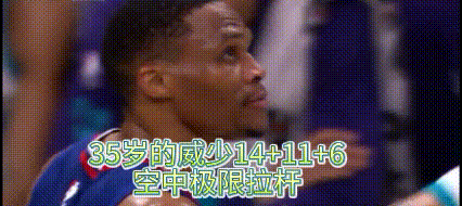 本场MVP二哥三弟，合计43+17+16，助力快船拿下黄蜂
快船能拿下黄蜂，三弟