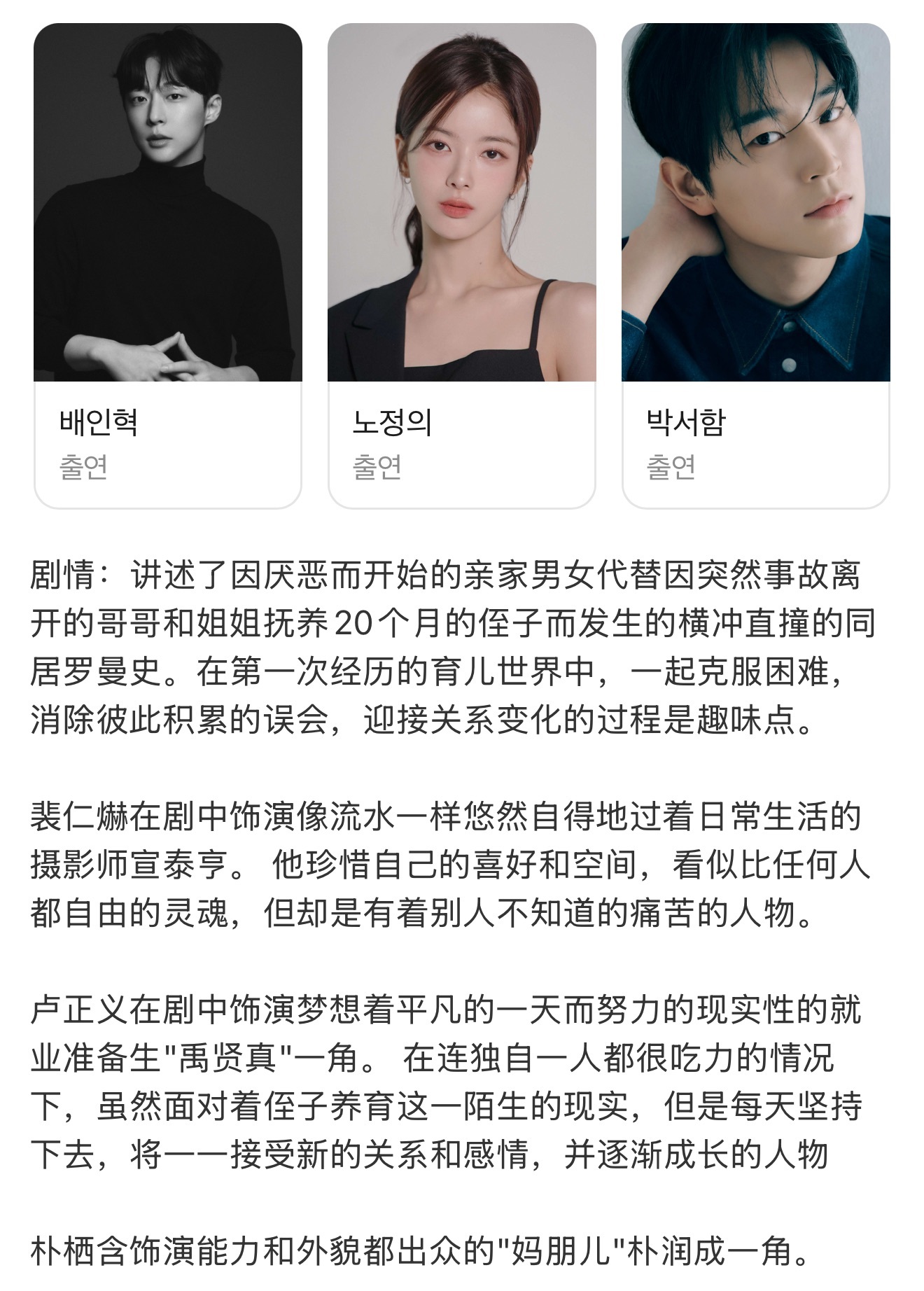 韩剧给你宇宙 海报一出，看到hgr连发好几天这个小宝宝了剧还没播，就把大家全萌晕