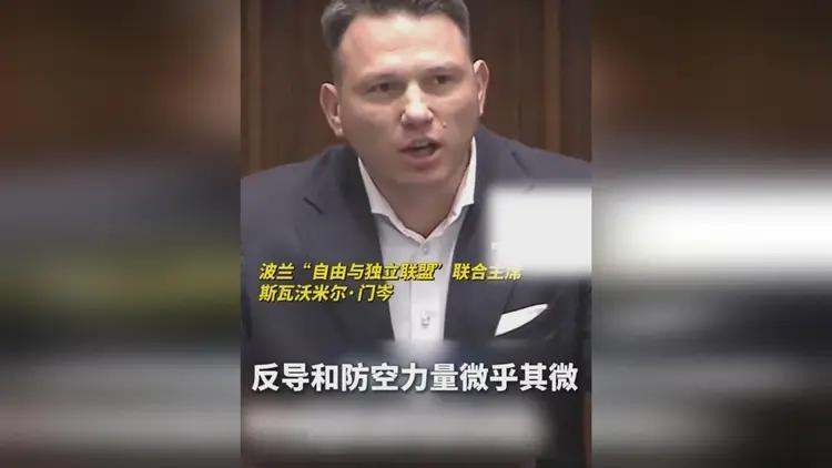 他怒斥波兰总理备战俄罗斯言论，称其唯一准备好的就是逃往柏林

当地时间9月17日
