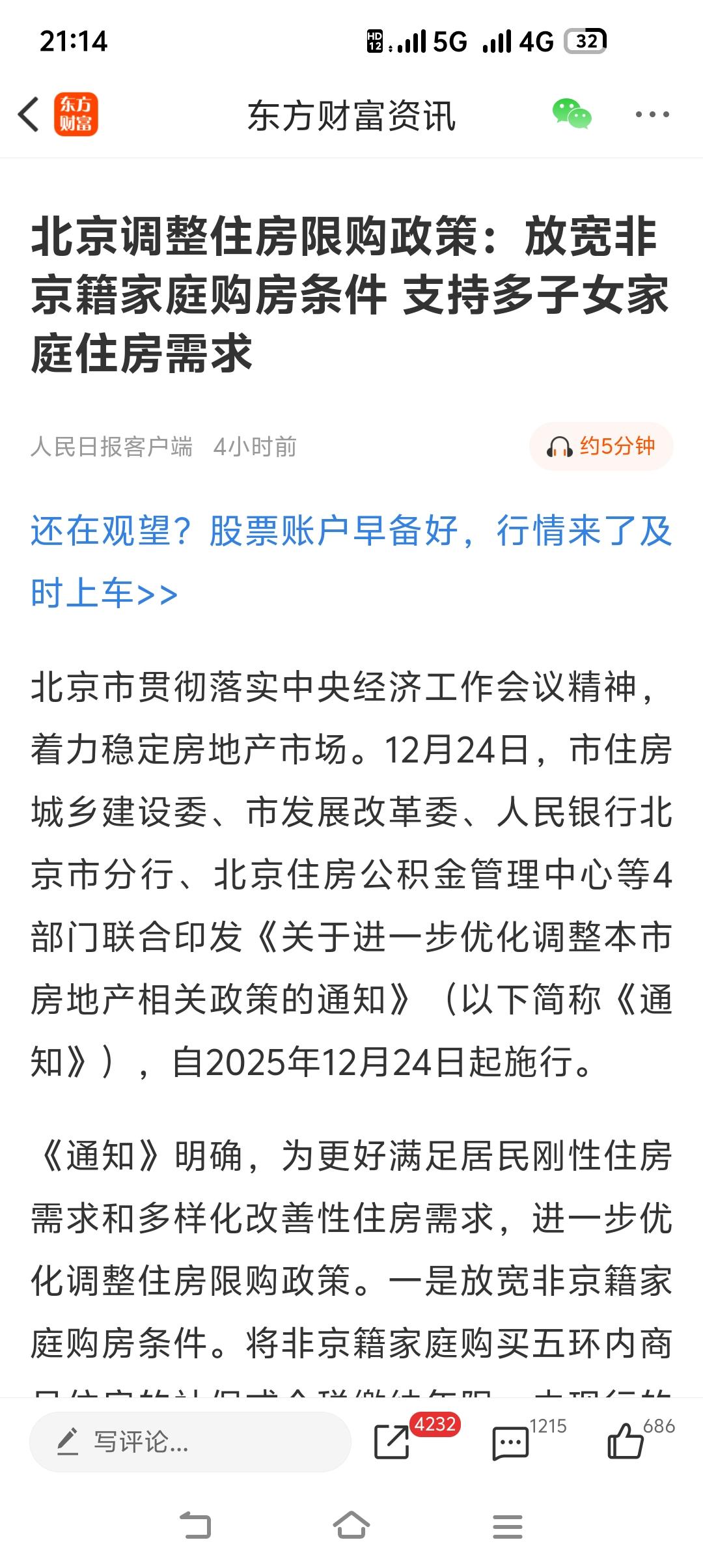 有人问为何不发了，其实我一开始发也是自己做笔记用，当初设想是记住人气股，等回调4