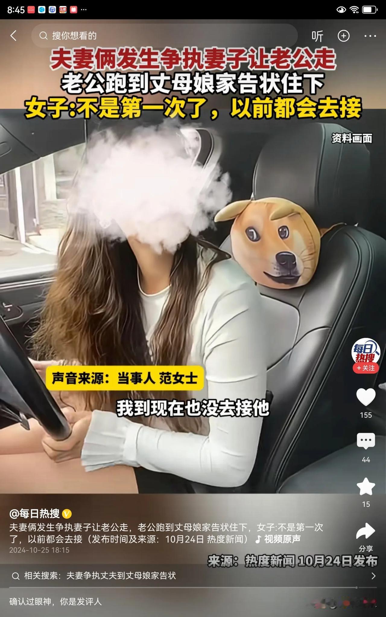 #夫妻争执后丈夫到丈母娘家告状住下#   这个丈夫的做法太高明了，他可能认为妻子