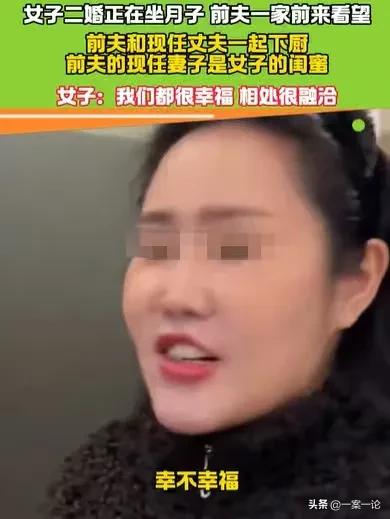 江苏，女子二婚坐月子，前夫哥居然带着现任妻子，也就是女子的闺蜜，一起来看望女子，