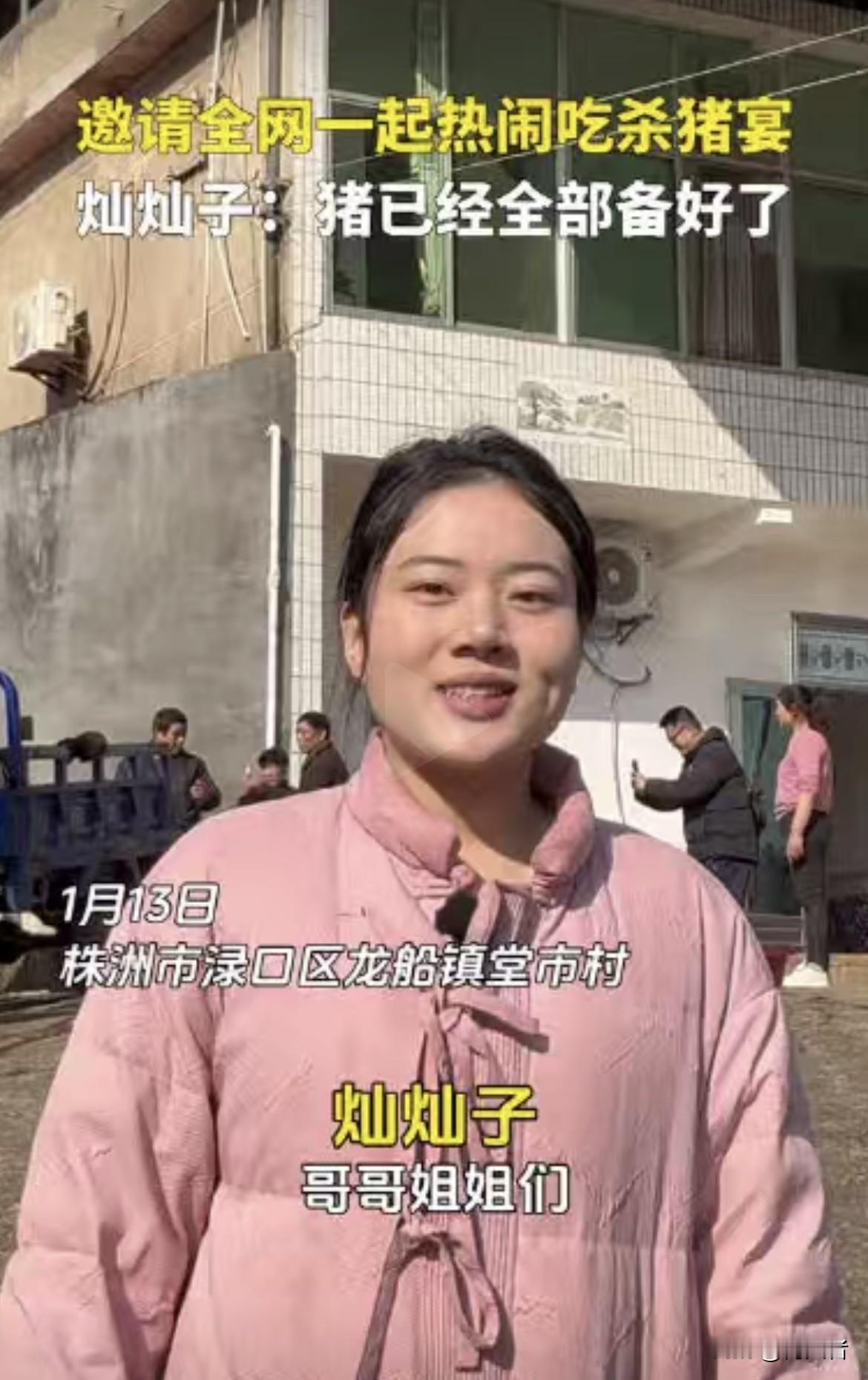 惊动万人！湖南女子“复刻”网红杀猪宴，两头变二十头，全村沸腾！
还记得那个喊网友