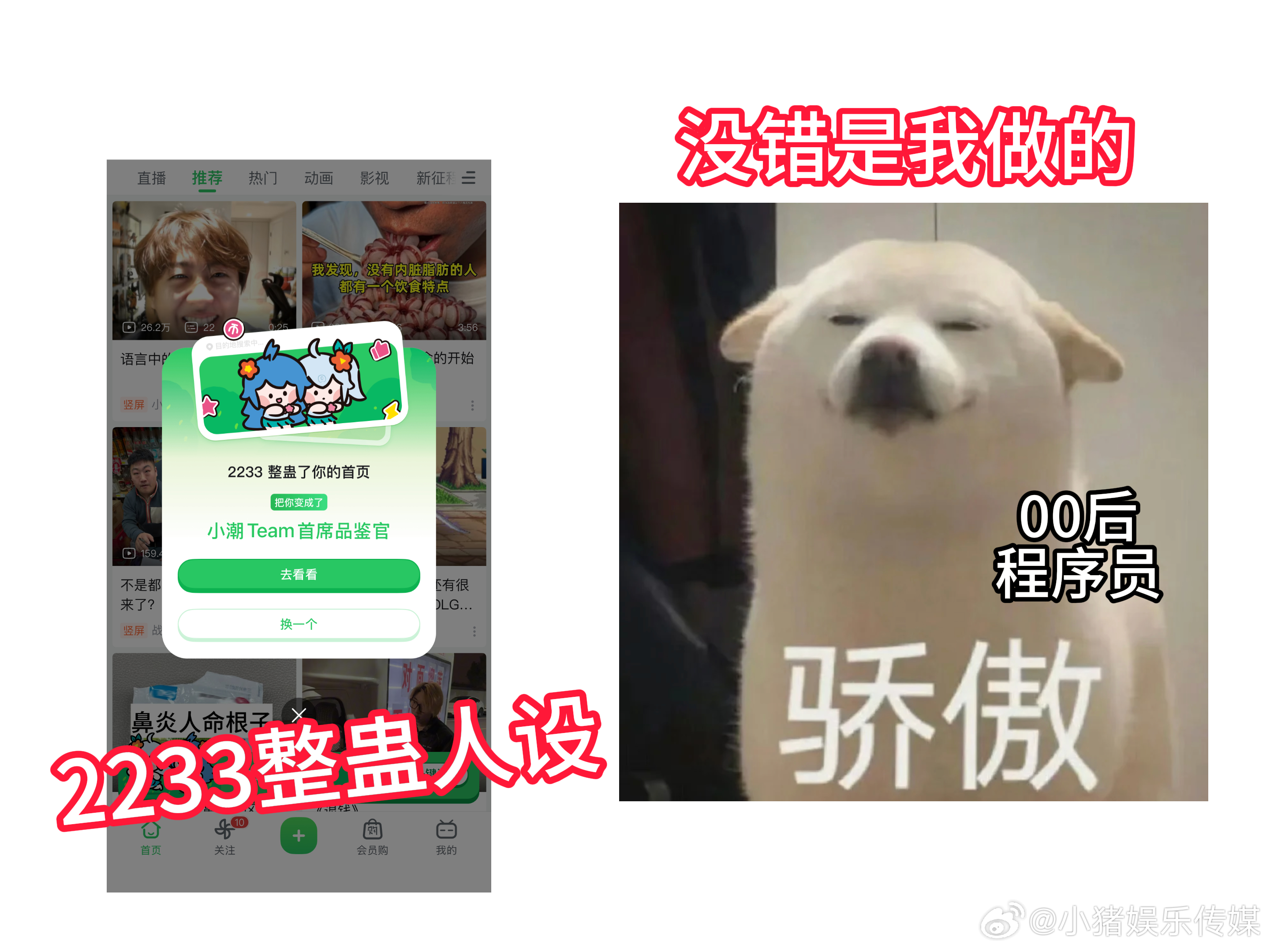 愚人节被00后玩明白了还得是年轻人会玩，00后把愚人节玩出了新高度，换人设即兴表