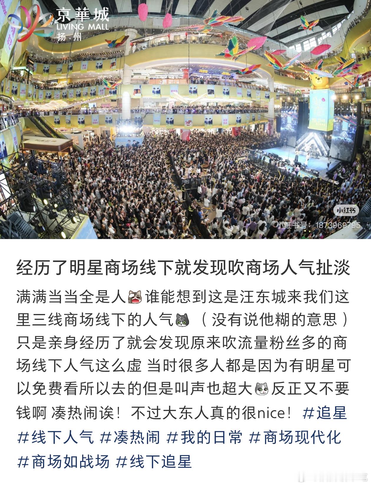 吹商场人气确实很尬，只要时间地点对了再糊也能人山人海 ​​​
