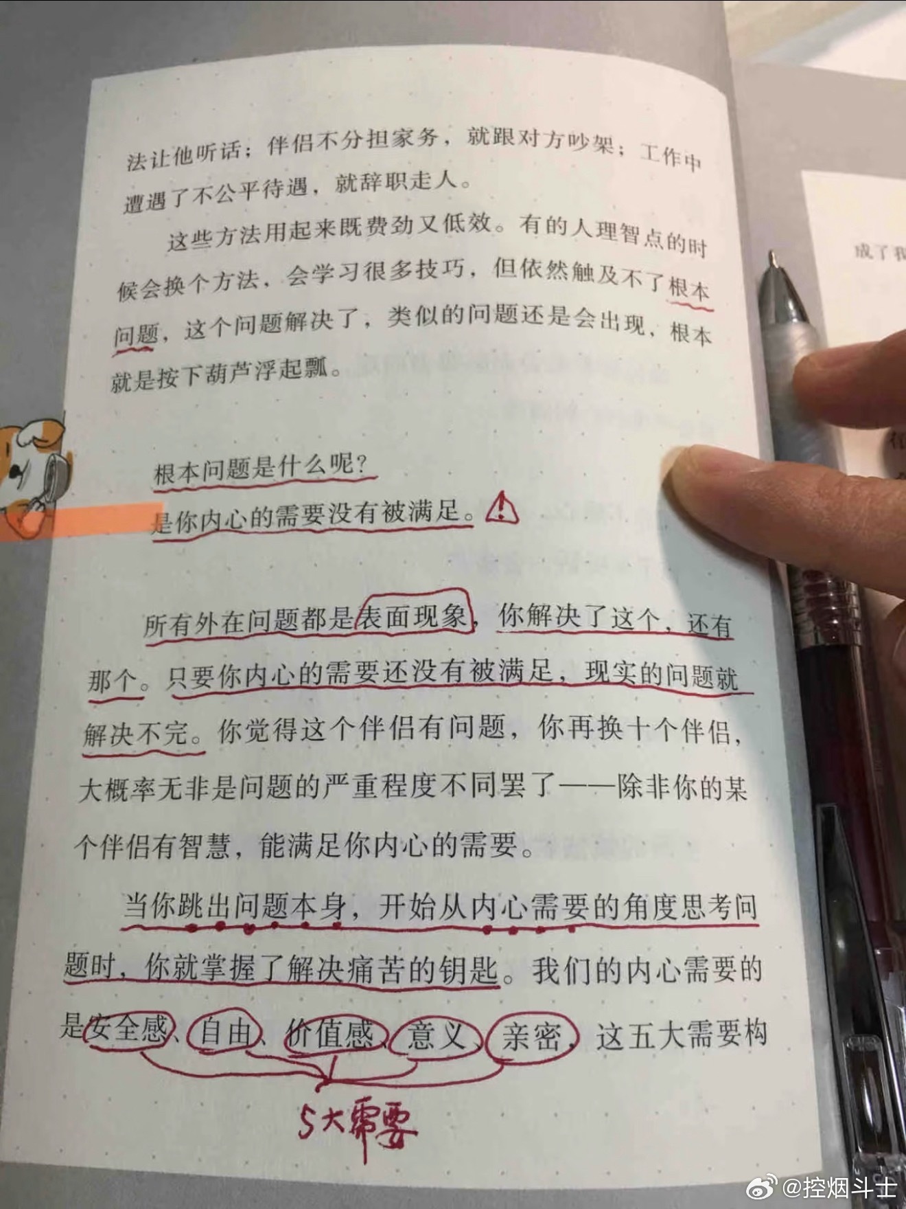 罗翔老师说：“人蕞有魅力的时候，就是对周围的一切人和事物都不在乎的时候。”关闭朋