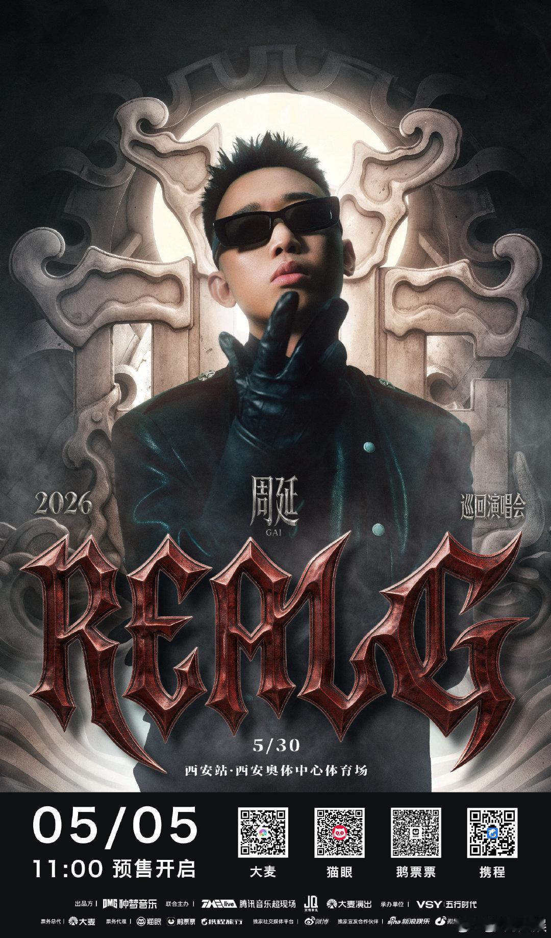 GAI西安演唱会官宣预售时间GAI西安演唱会开启预售 GAI西安演唱会官宣预售时
