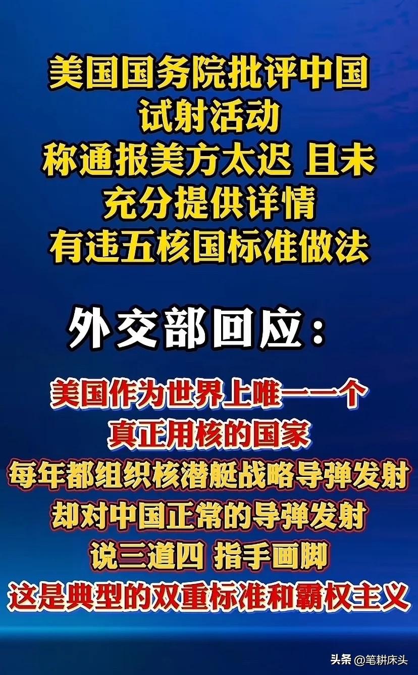 承认他人比自己强大就这么难吗？看来特朗普还远未习惯于接受中国的崛起！