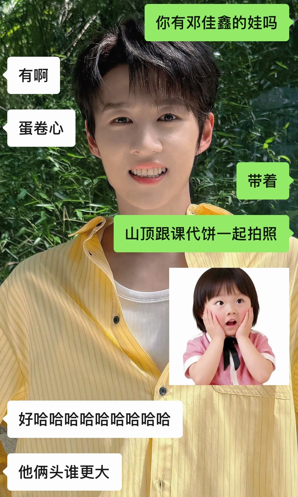 恶语伤饼心