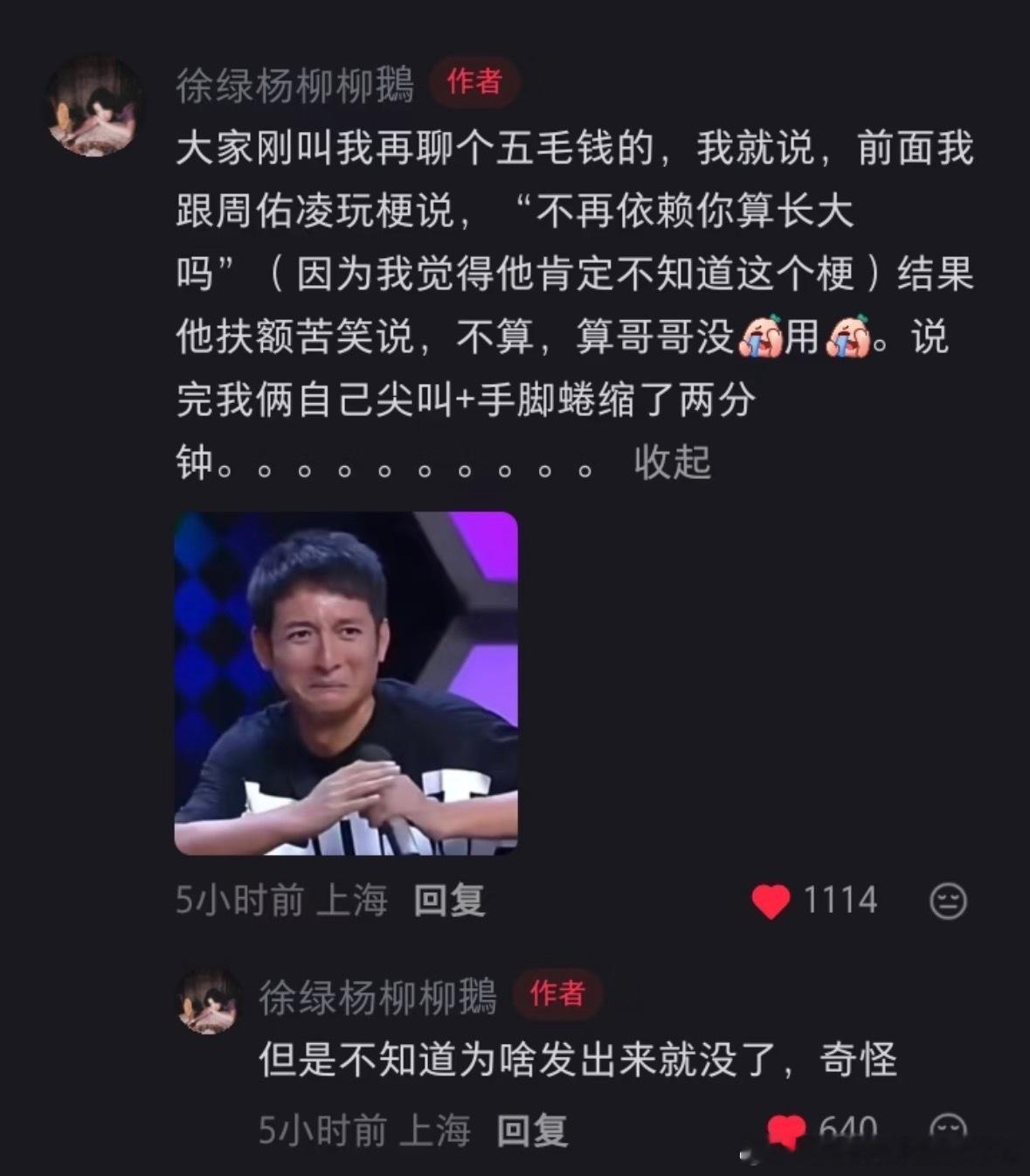 柳周在一起真有趣呀～周叔:我好歹也是个九零后啊[允悲]柳周cp ​​​