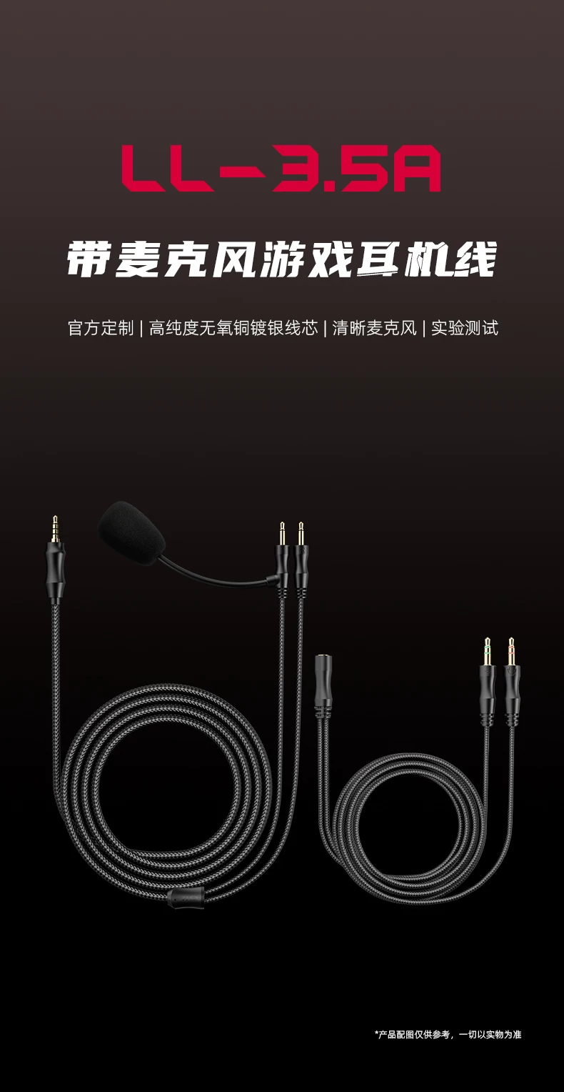 飞傲的游戏麦套装了解一下，双3.5mmTS插口头戴式耳机都能用，换线后，假如笔记