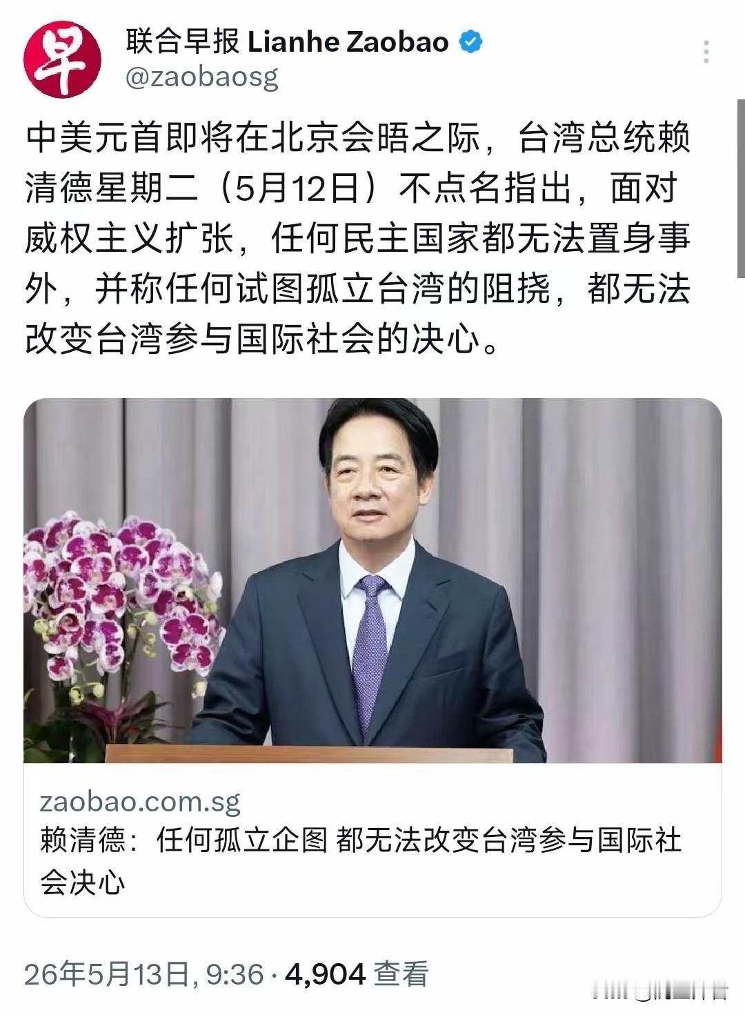 新加坡联合早报作为一家具有影响力的海外华文媒体常用“第三只眼看中国”的视角对中国