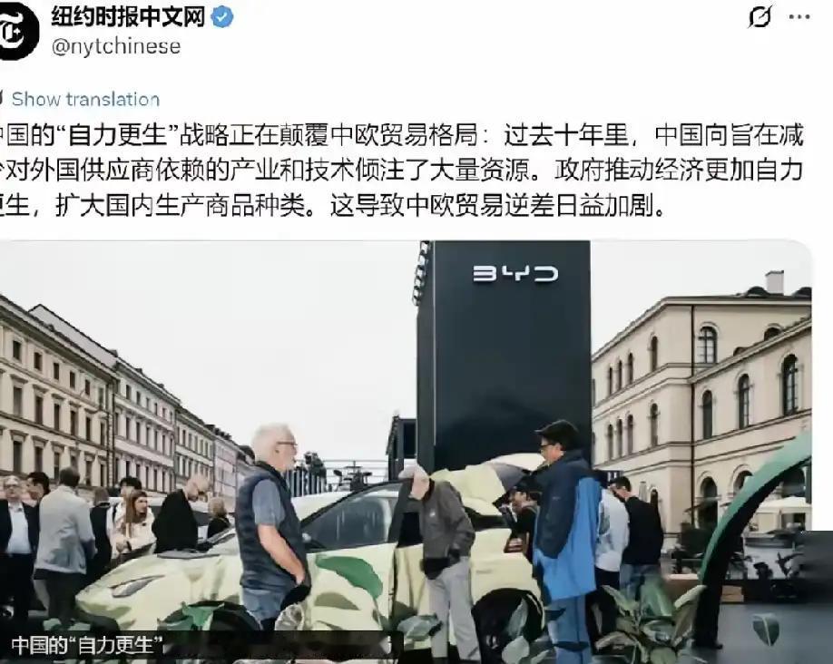 欧洲该清醒了，最大的逆差是创新逆差，而不是贸易逆差。

10月8日纽约时报中文网