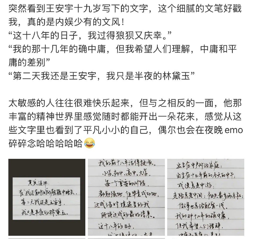 王安宇的文风王安宇的文风[泪]王安宇文风 ​ ​​​
