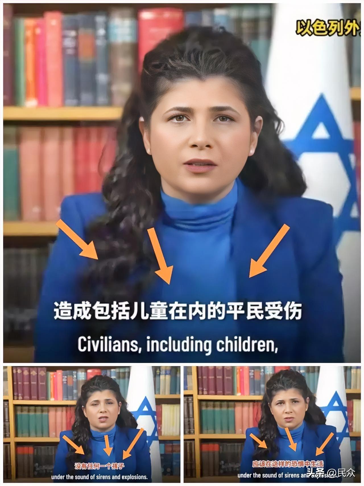 今天刷到一条外网视频，直接给我气笑了。
 
以色列副外长莎伦·哈斯克尔对着镜头痛