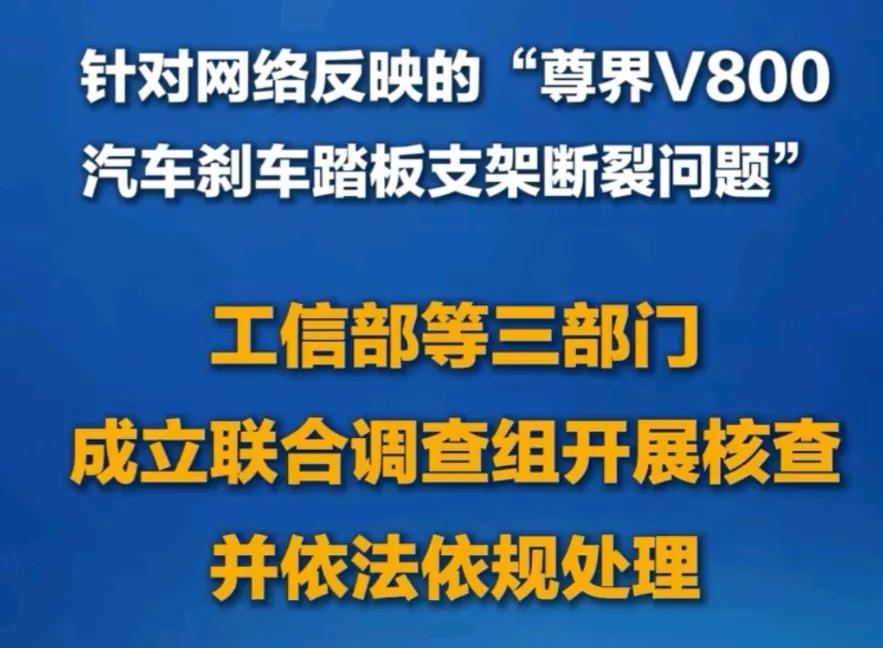 盖棺定论！
       最近关于某刹车事件，引起了巨大的网络舆论风暴！
   