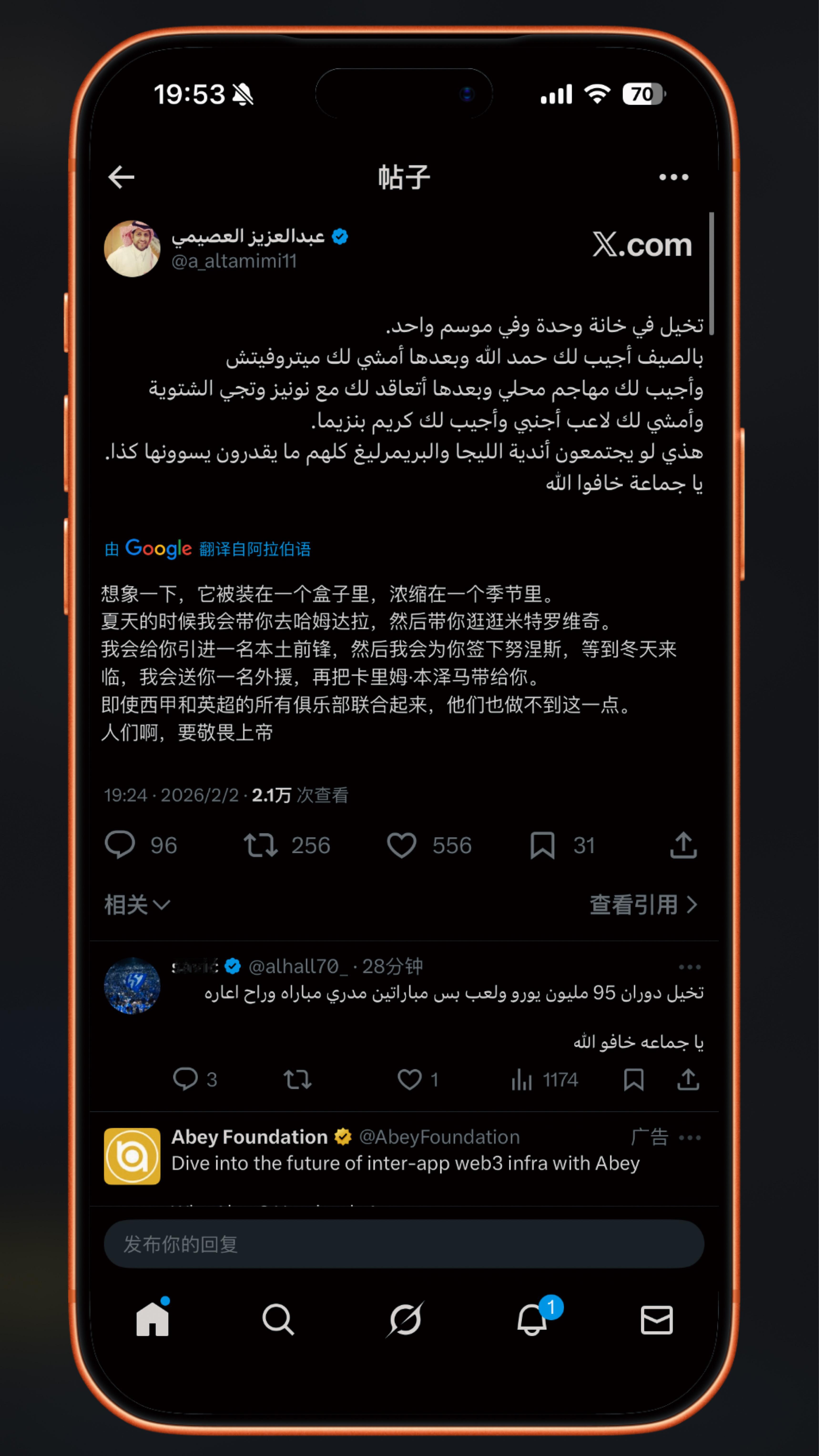 C罗C罗日常 🛑 利雅得胜利跟队诗意哥就利雅得新月持续在转会市场上获得的大力支