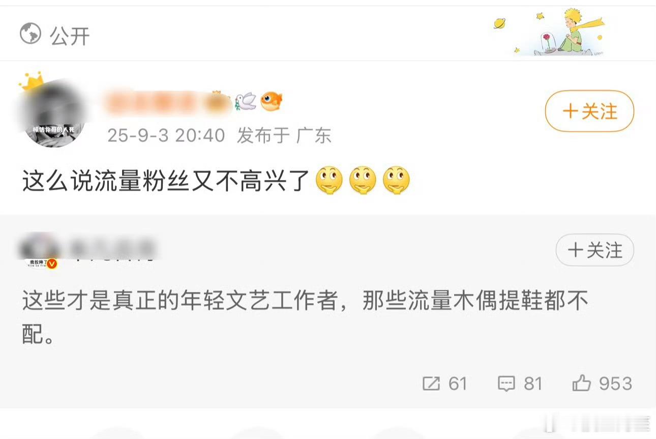 一边用流量一边嫌流量就是这样了…… ​​​