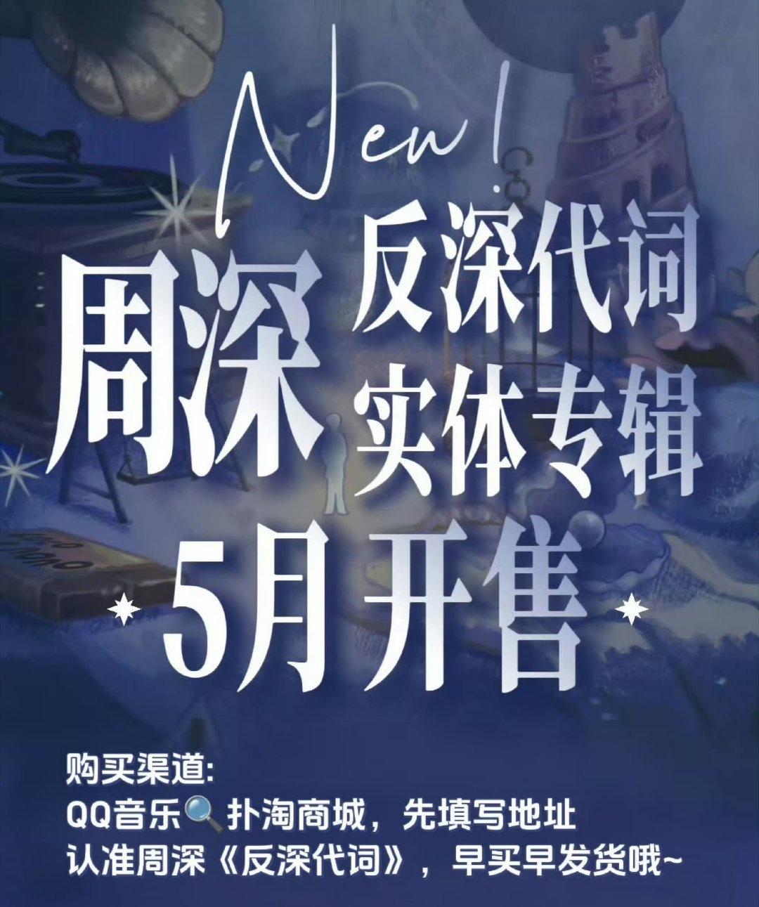寶貝@卡布叻_周深 其實你穿幫也沒關係
你看又多了一個導師教導我們的機會
女兒學