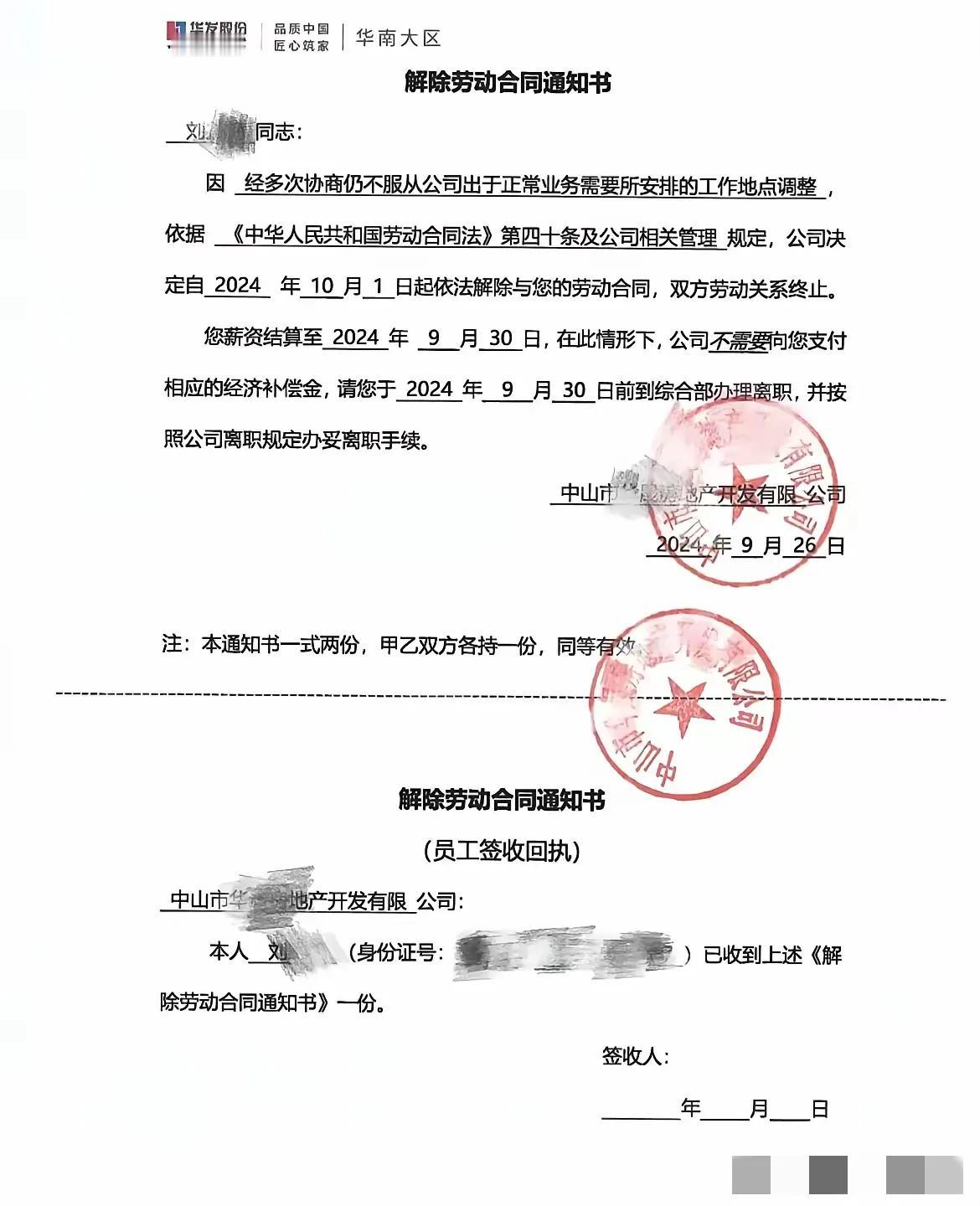 中年男子36岁被裁，怪不得35岁是一道坎。一网友哭诉上个月因不服从公司的调动安排