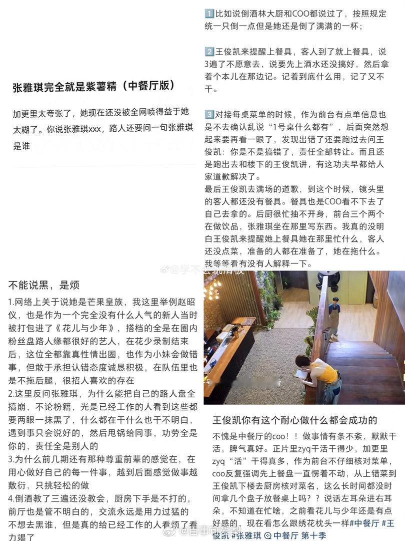 张雅琪现实版紫薯精