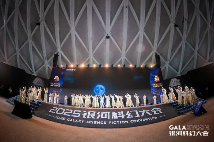 2025银河科幻大会 科幻银河闪耀四十年 现场抢先看，一同期待今晚的银河奖颁奖盛