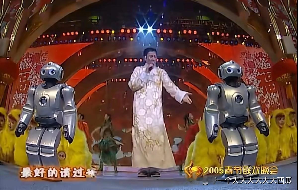 20年前的春晚机器人是啥样？
那个时候还是刘德华唱《恭喜发财》，
居然春晚现场就