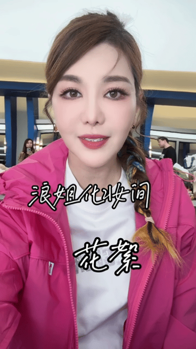 浪姐给乌兰图雅整成女团了没认出乌兰图雅 路人浅看，乌兰图雅的浪姐新妆造真的很惊艳